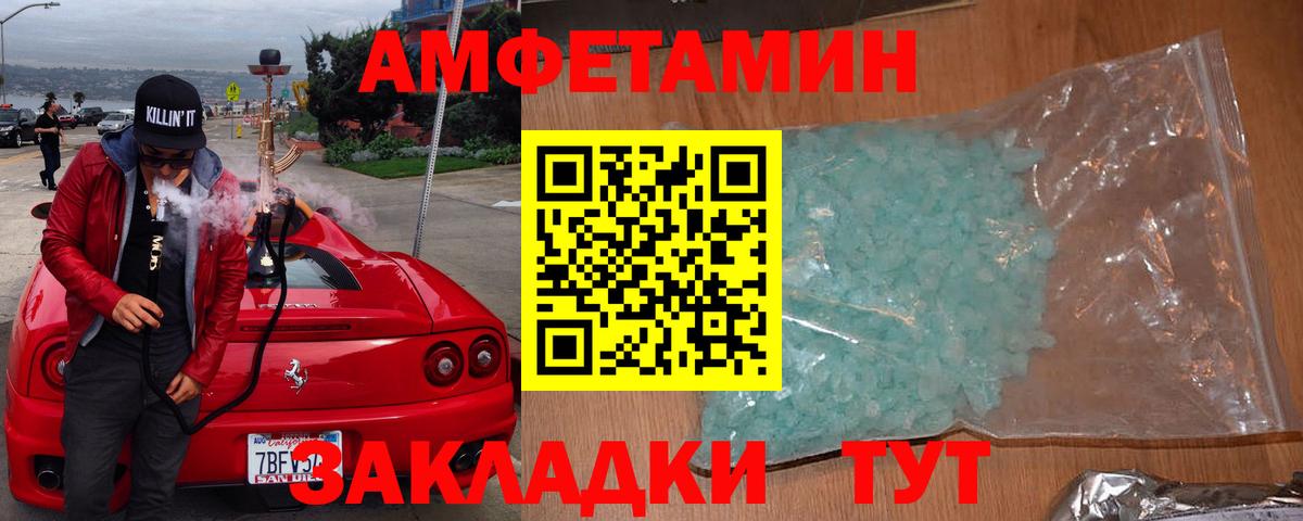 Amphetamine  Вход с VPN  Амфетамин  Свободный  АМФ Розовый 