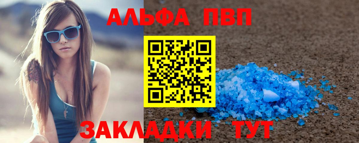 Свободный  APVP Соль  А ПВП крисы CK  Альфа ПВП СК КРИС  Вход с VPN 