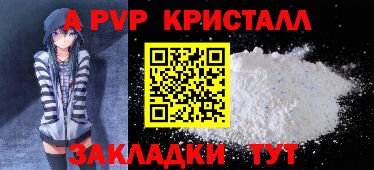 Alpha PVP СК Свободный