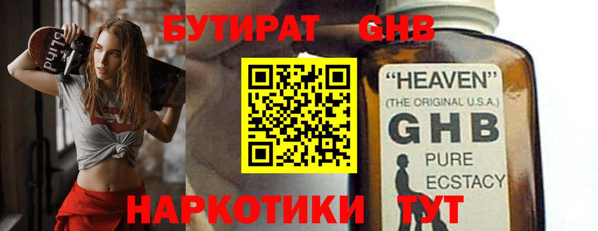Свободный  Бутират Butirat  Вход с VPN 