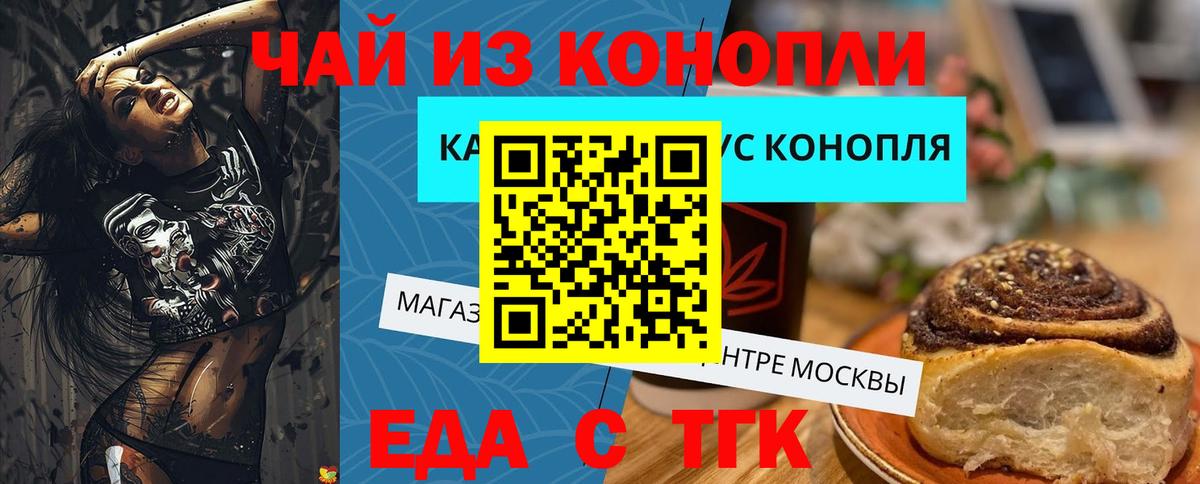Еда ТГК марихуана  Вход с VPN  Свободный 