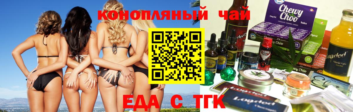 Еда ТГК марихуана Свободный