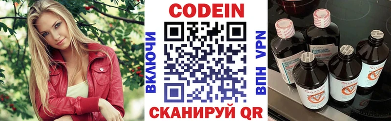 Кодеиновый сироп Lean Purple Drank  где купить наркотик  KRAKEN маркетплейс  это клад  Свободный 