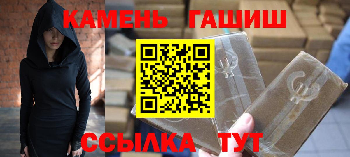 ГАШИШ  ГАШИШ VHQ  Свободный  Вход с VPN  Гашиш VHQ 