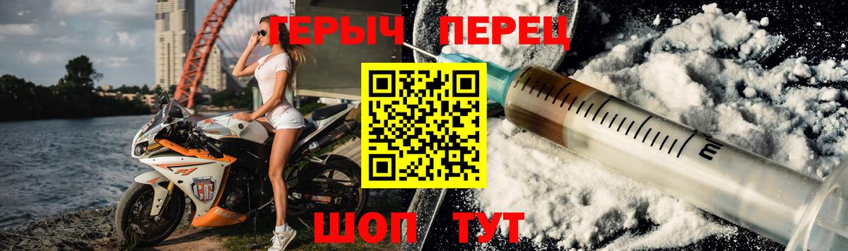 Героин герыч Свободный
