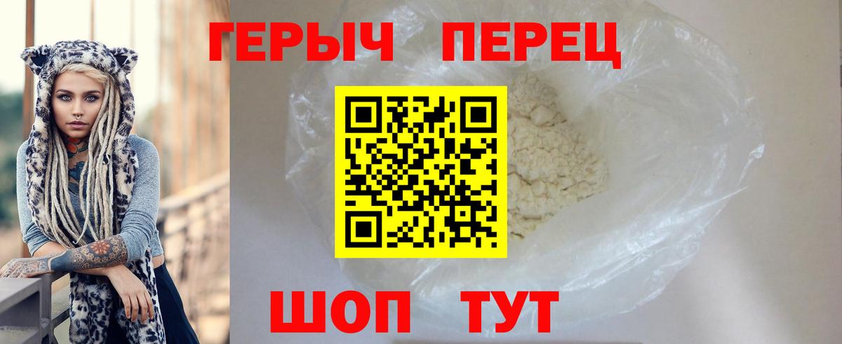 Свободный  ГЕРОИН  Вход с VPN  ГЕРОИН VHQ 
