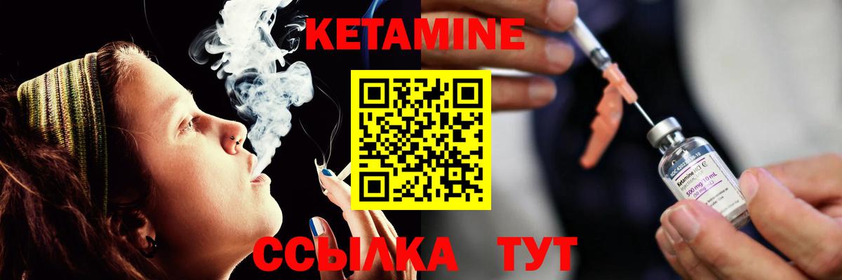 КЕТАМИН VHQ Свободный