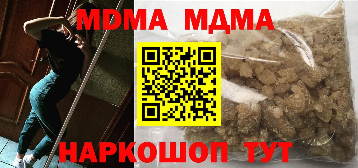 МДМА VHQ  МДМА  Свободный  Вход с VPN 