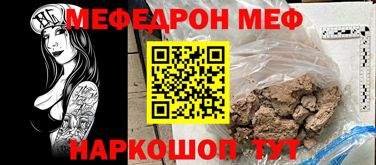 Меф мука  МЯУ-МЯУ  Свободный  Вход с VPN 