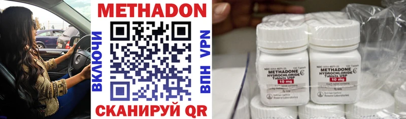 наркотики  Свободный  МЕТАДОН methadone 