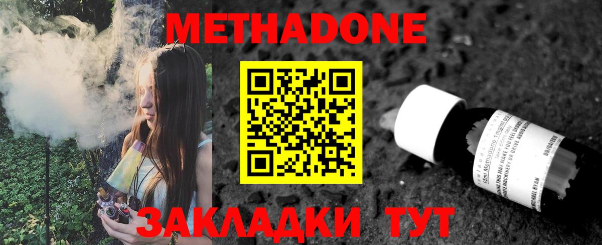 Свободный  МЕТАДОН белоснежный  МЕТАДОН белоснежный  Вход с VPN 