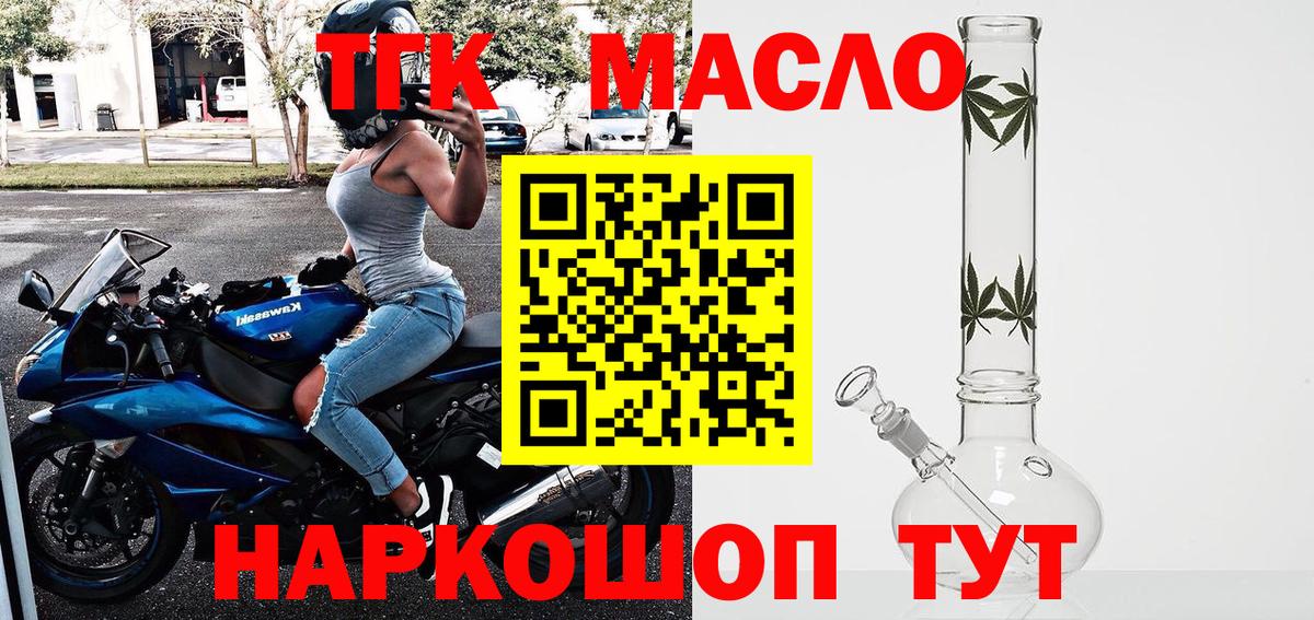 Свободный  Дистиллят ТГК THC oil  Вход с VPN 